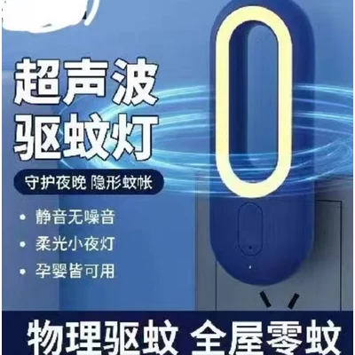 Ultrahangos rovarriasztó éjszakai fénnyel